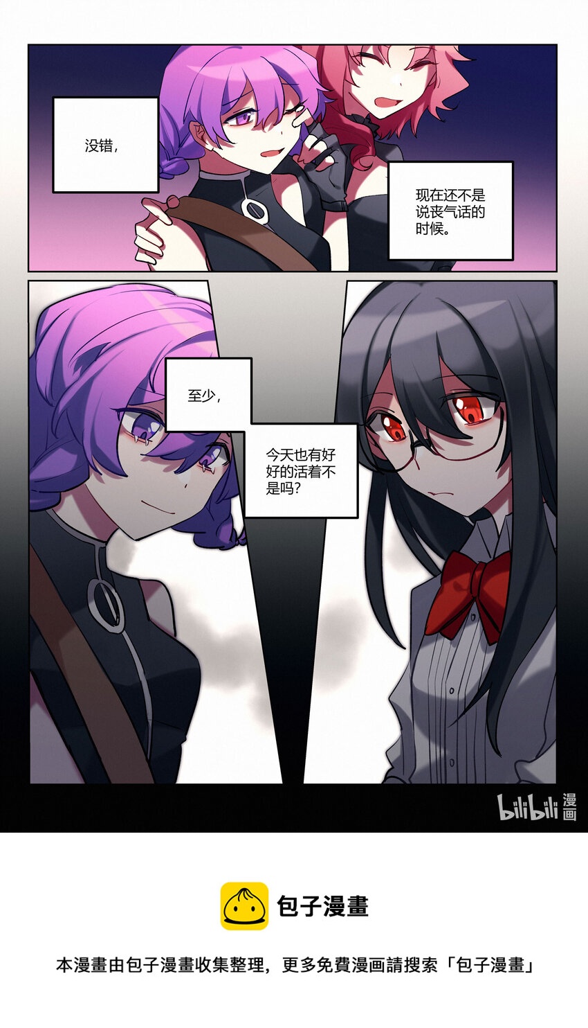 第5.5回 偶遇-第7话