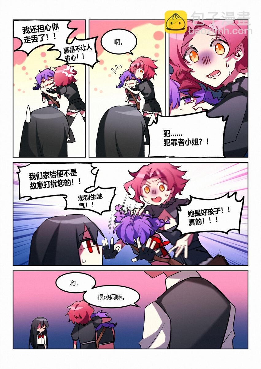 第5.5回 偶遇-第7话