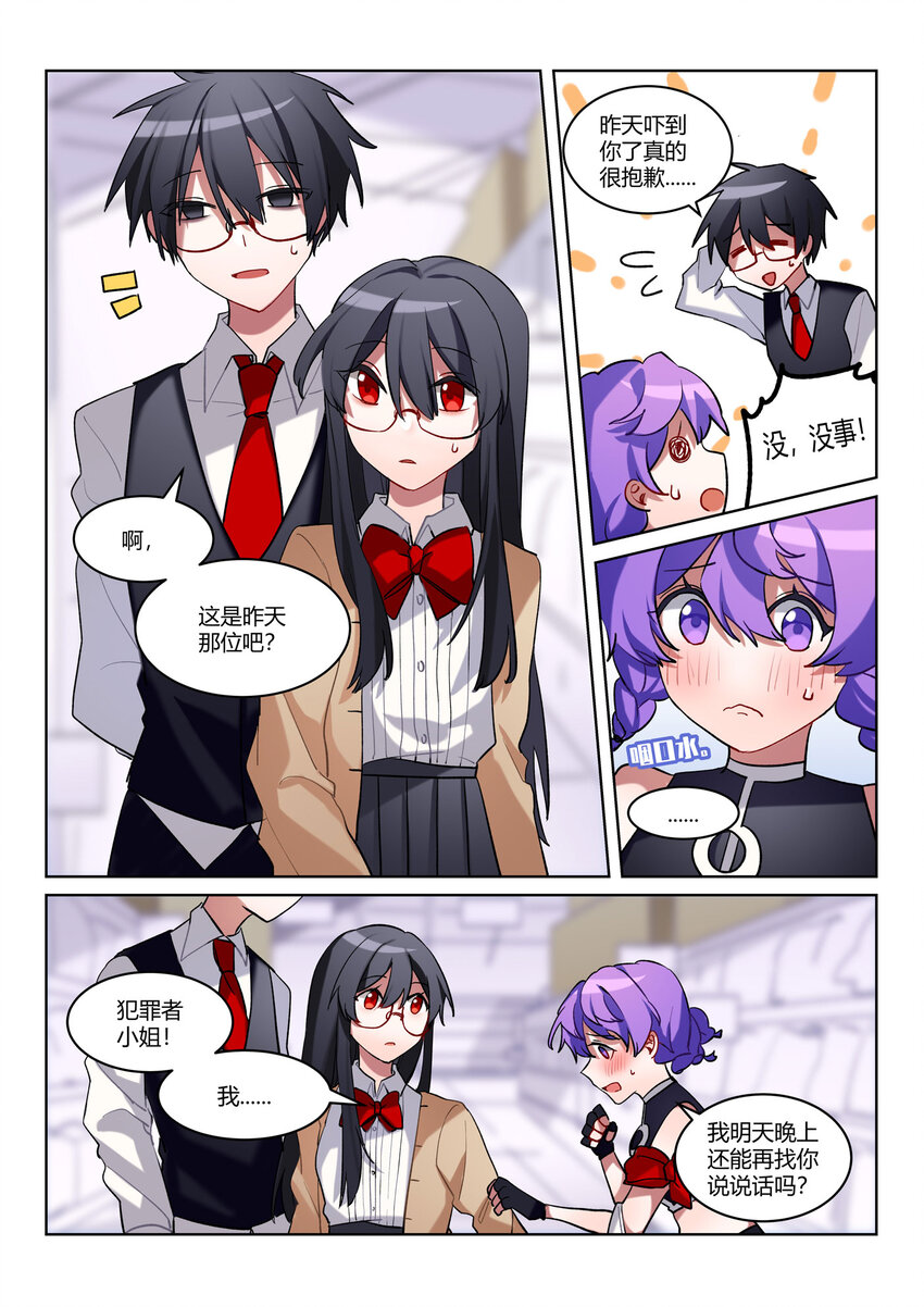 第七回 特别的朋友-第9话