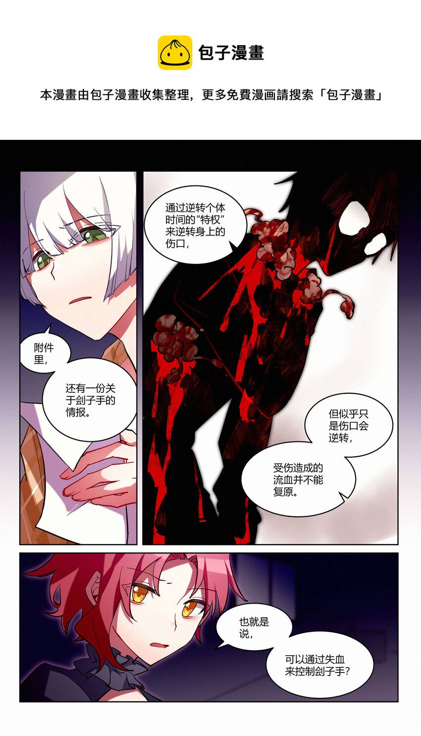 第七回 特别的朋友-第9话