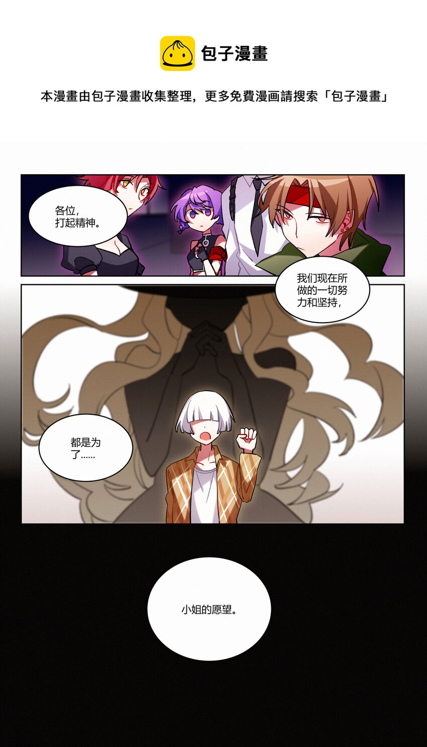 第七回 特别的朋友-第9话