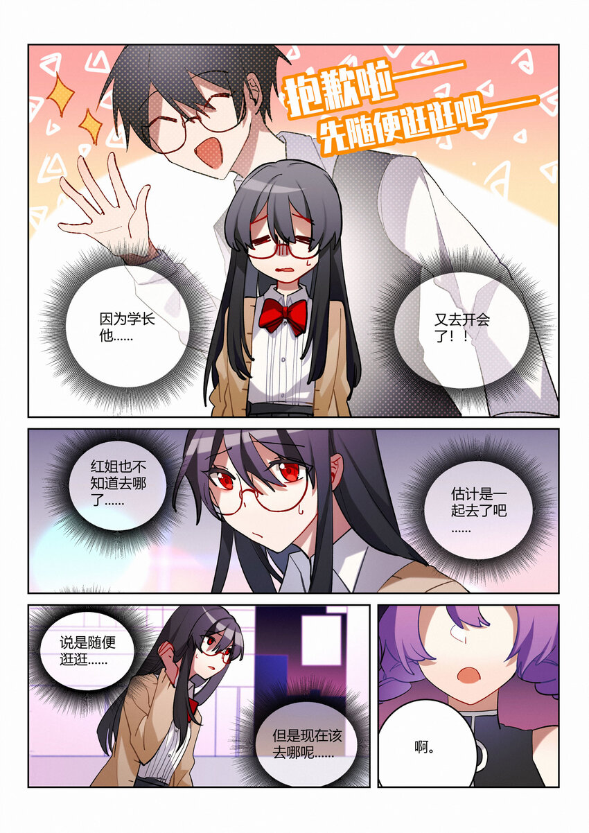 第七回 特别的朋友-第9话