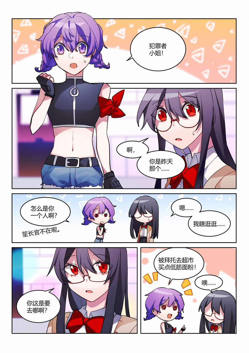 第七回 特别的朋友-第9话