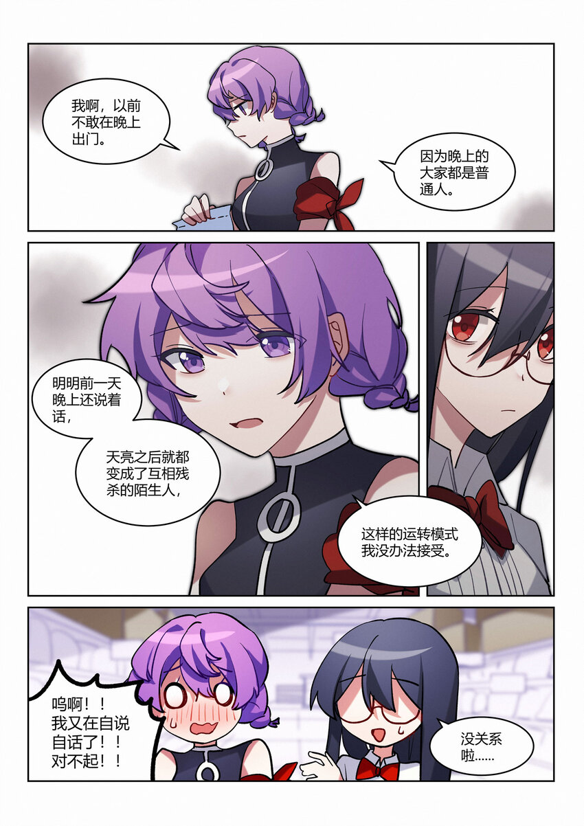 第七回 特别的朋友-第9话