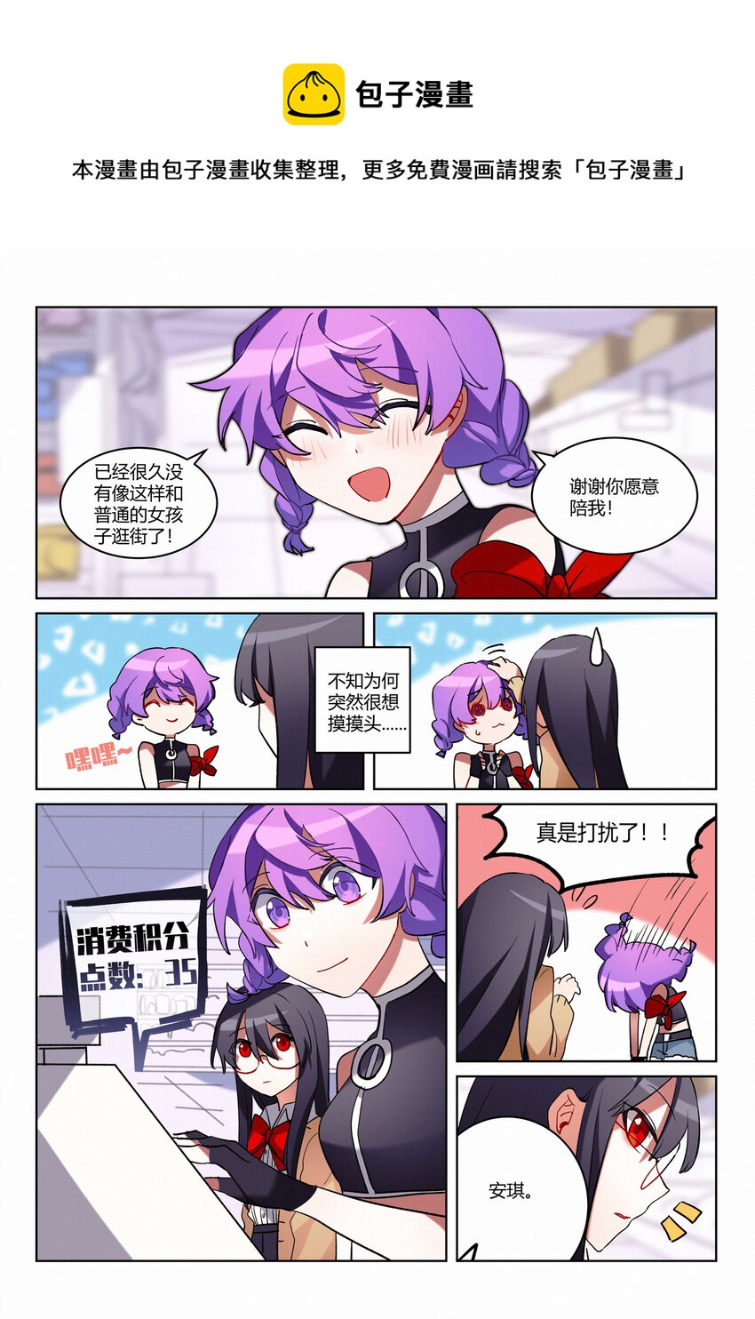 第七回 特别的朋友-第9话