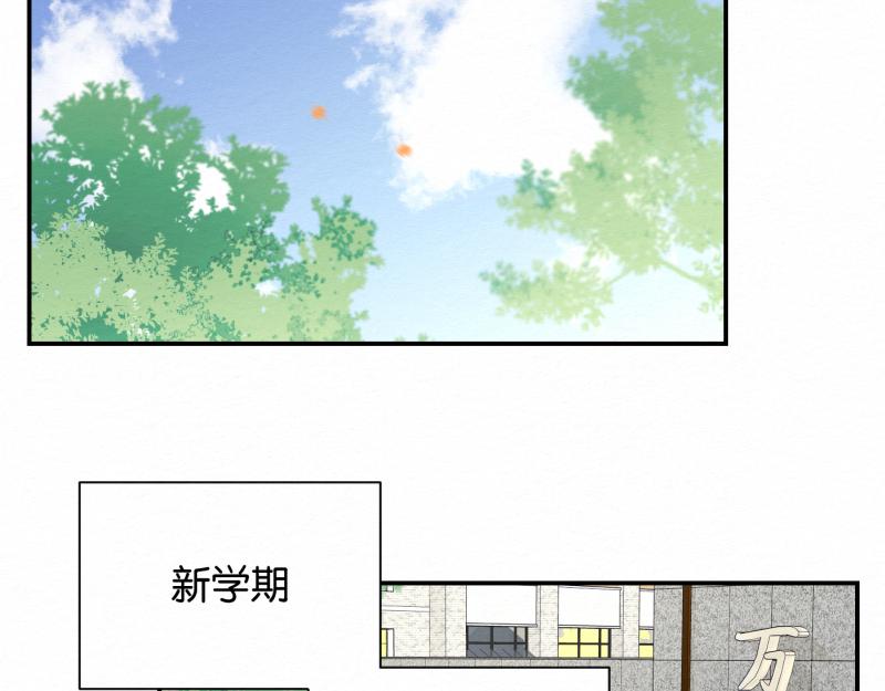 無果的婚約 - 第3話 地理課不要遲到(1/3) - 1