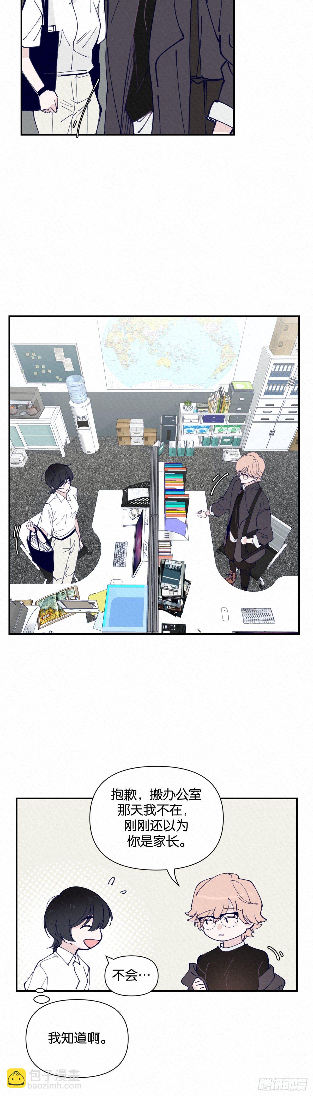 無果的婚約（百合） - 第1話 - 6