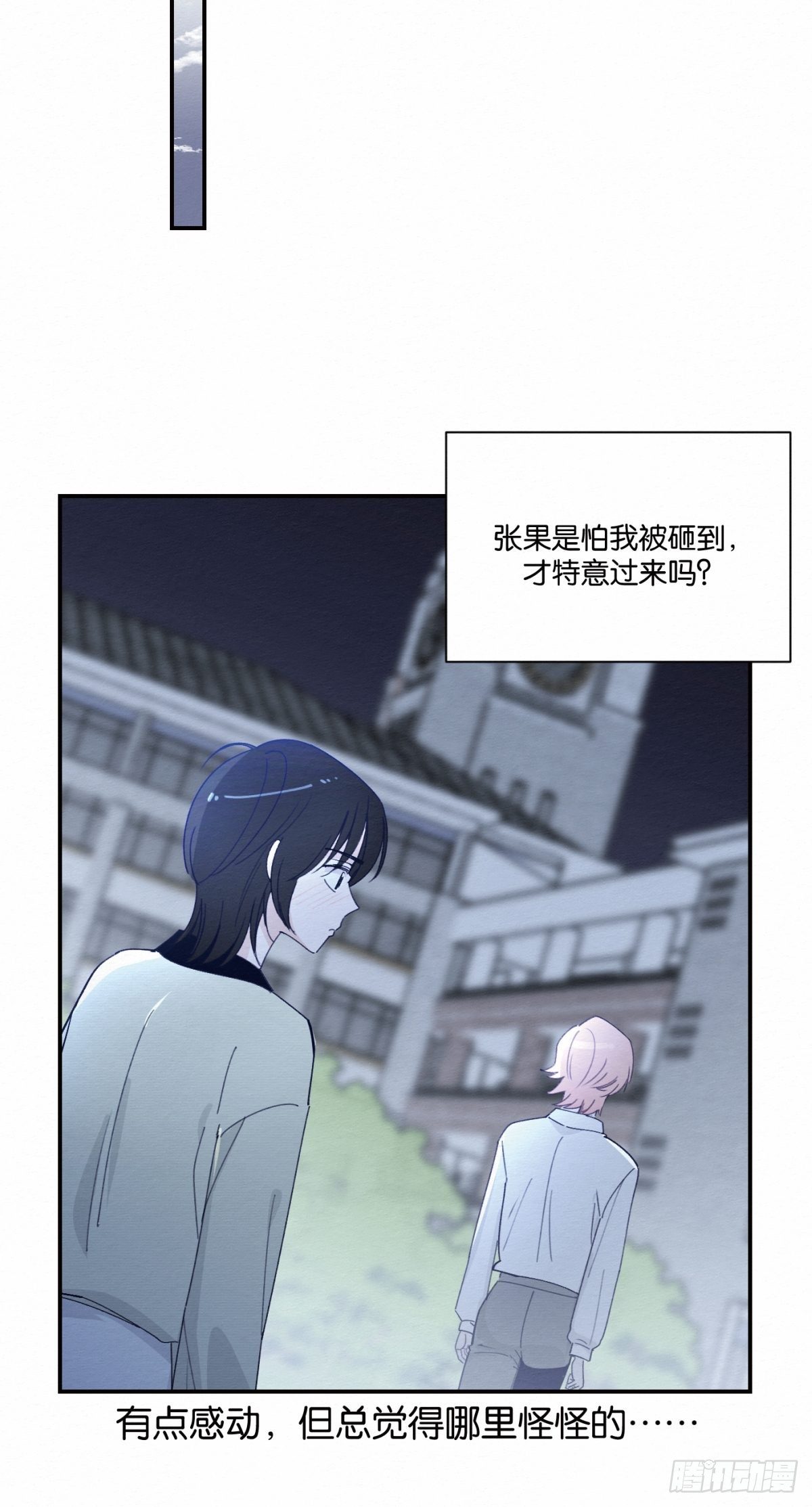 無果的婚約（百合） - 第3話 - 3