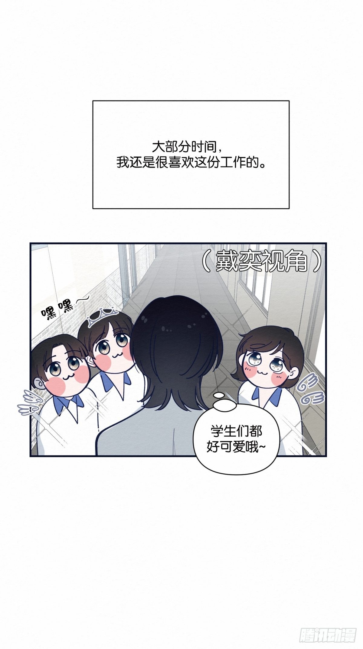 無果的婚約（百合） - 第3話 - 2