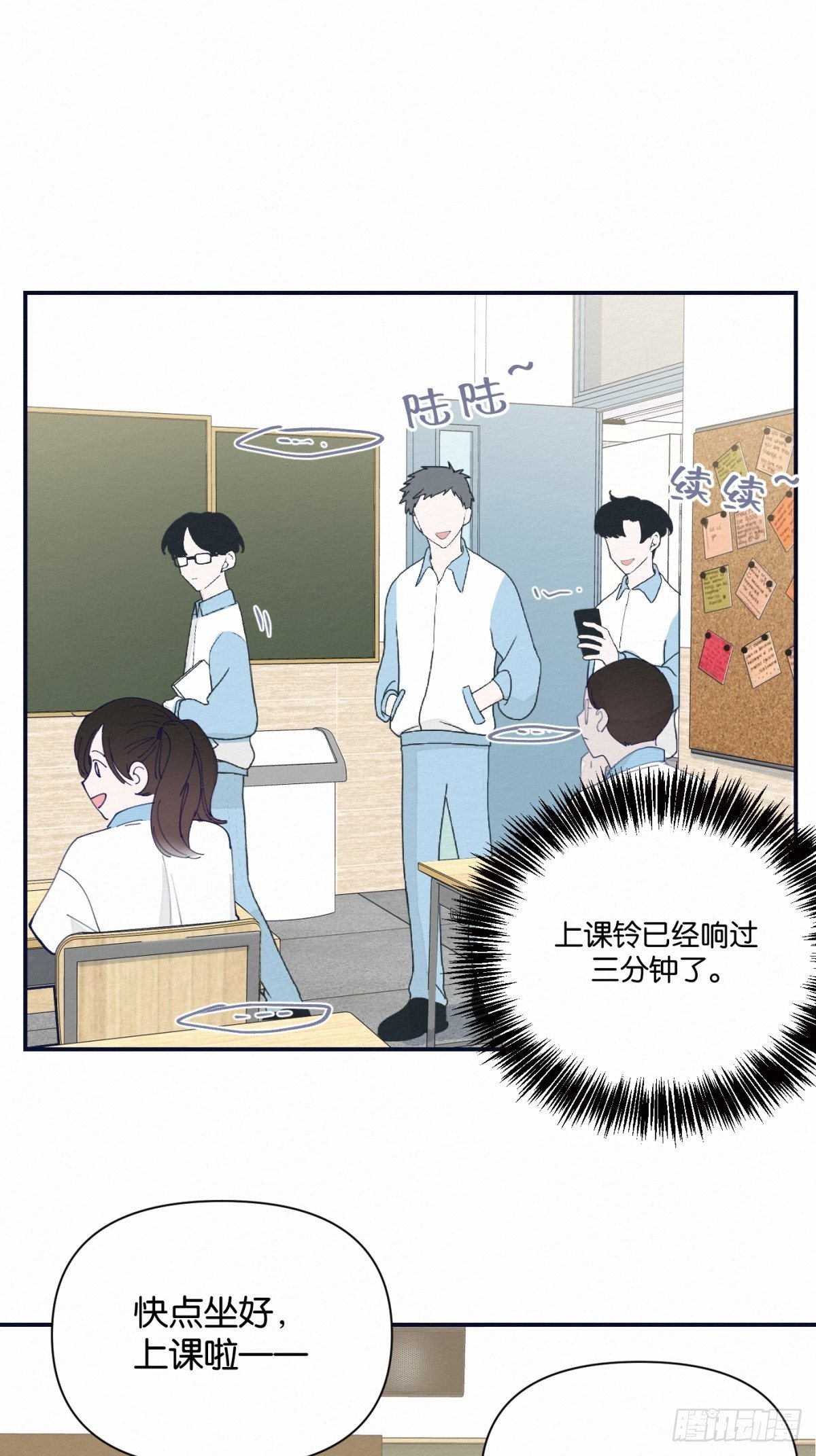 無果的婚約（百合） - 第3話 - 4