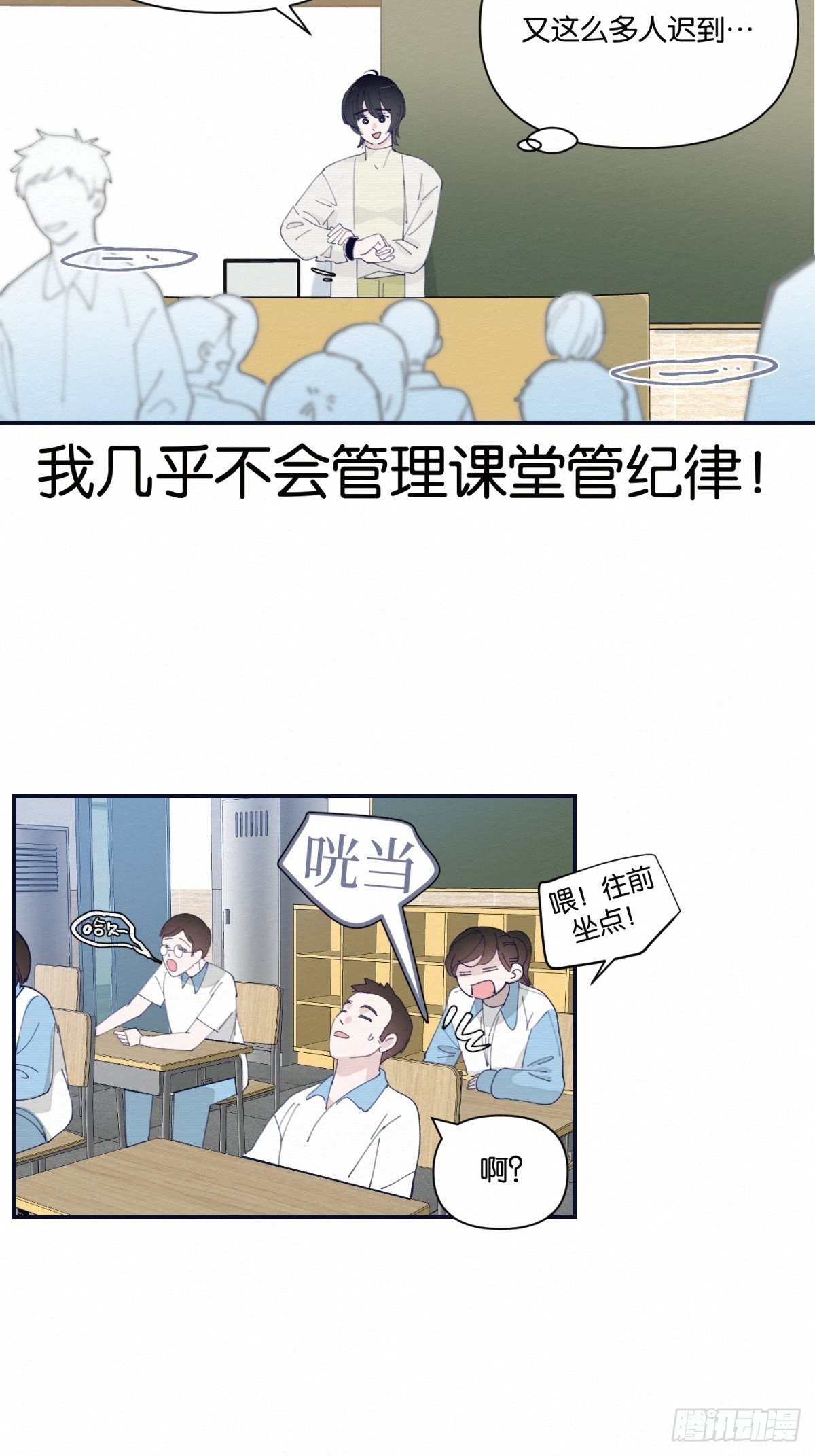 無果的婚約（百合） - 第3話 - 5