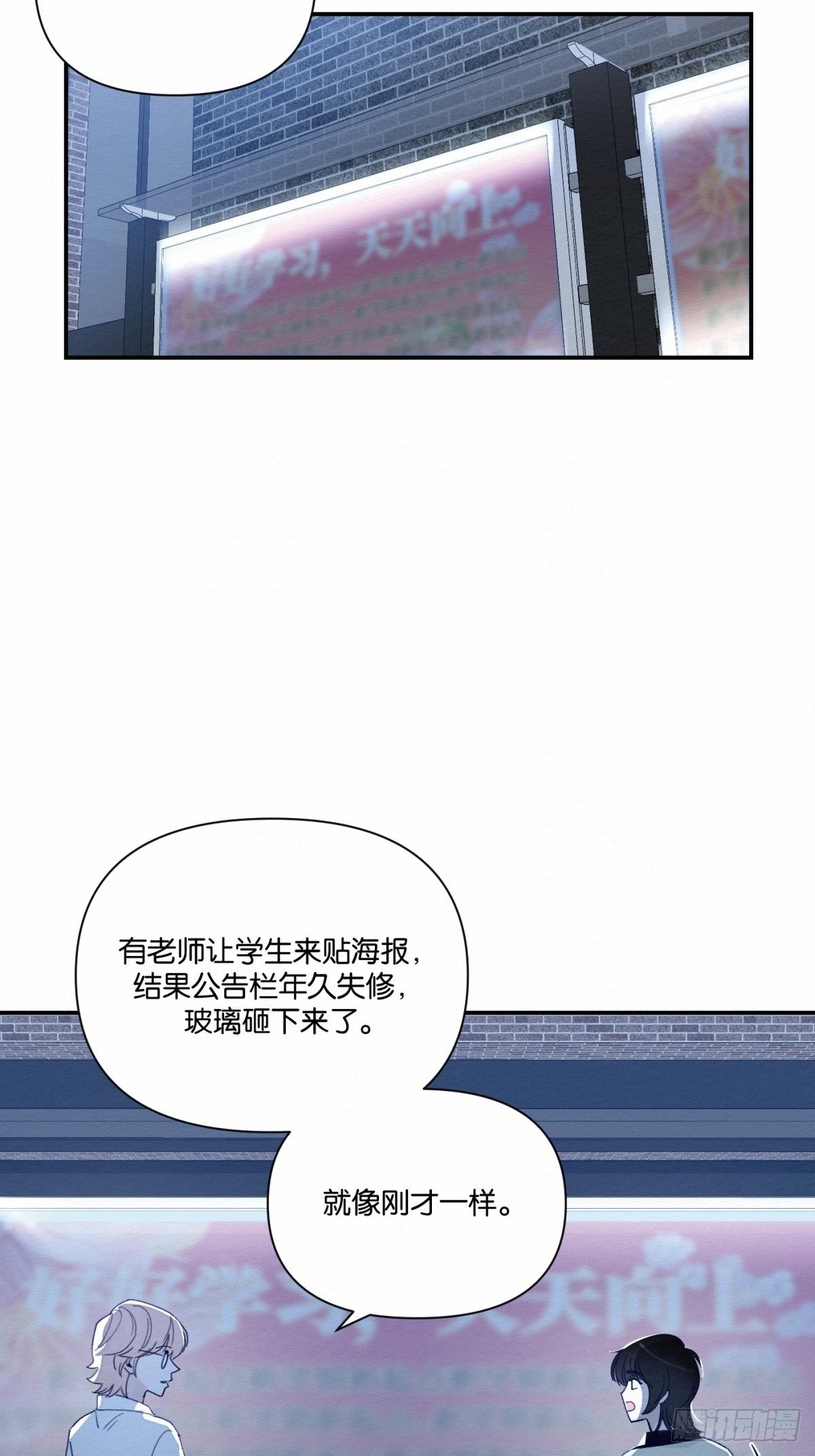 無果的婚約（百合） - 第3話 - 2