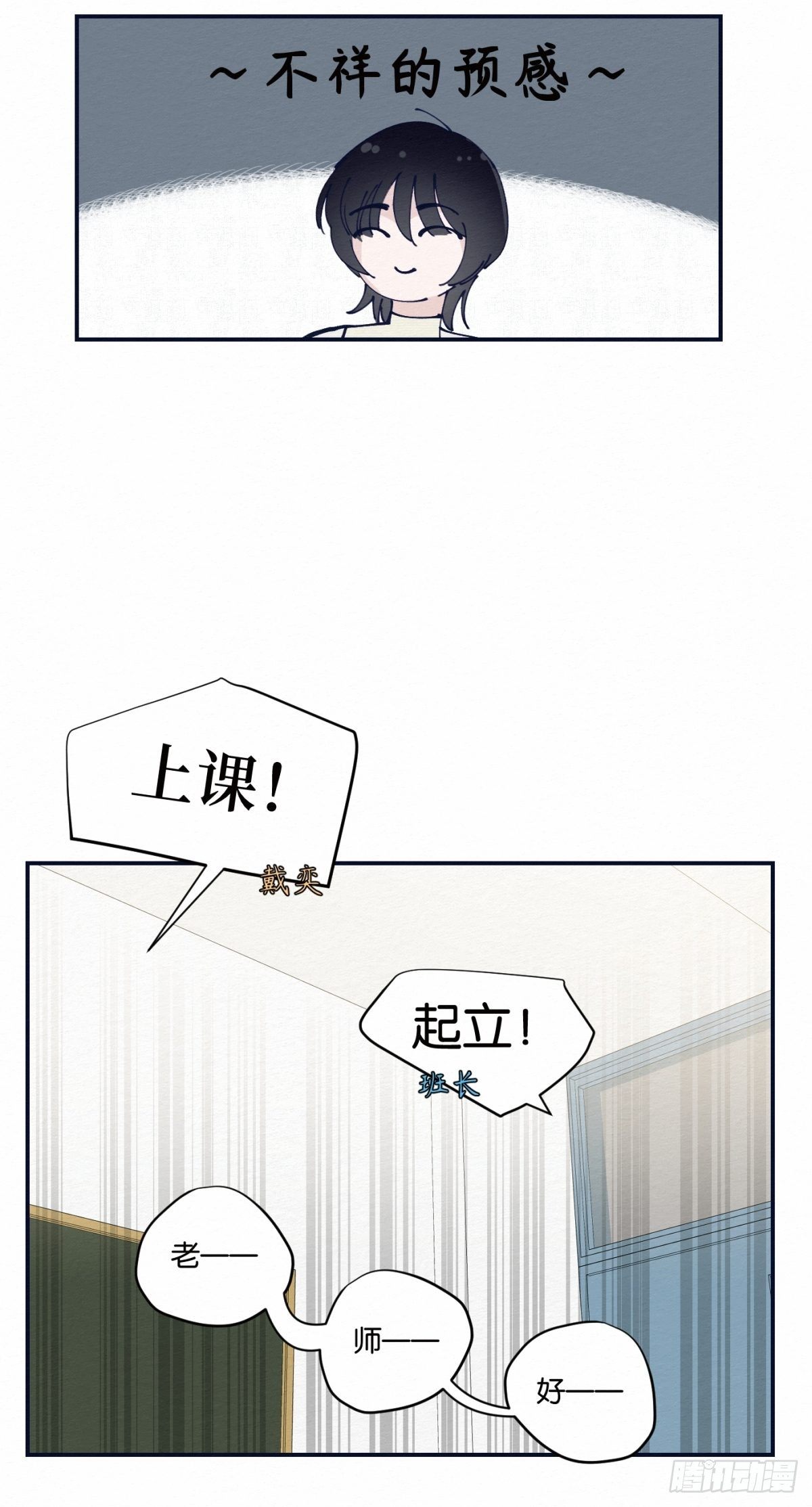 無果的婚約（百合） - 第3話 - 6