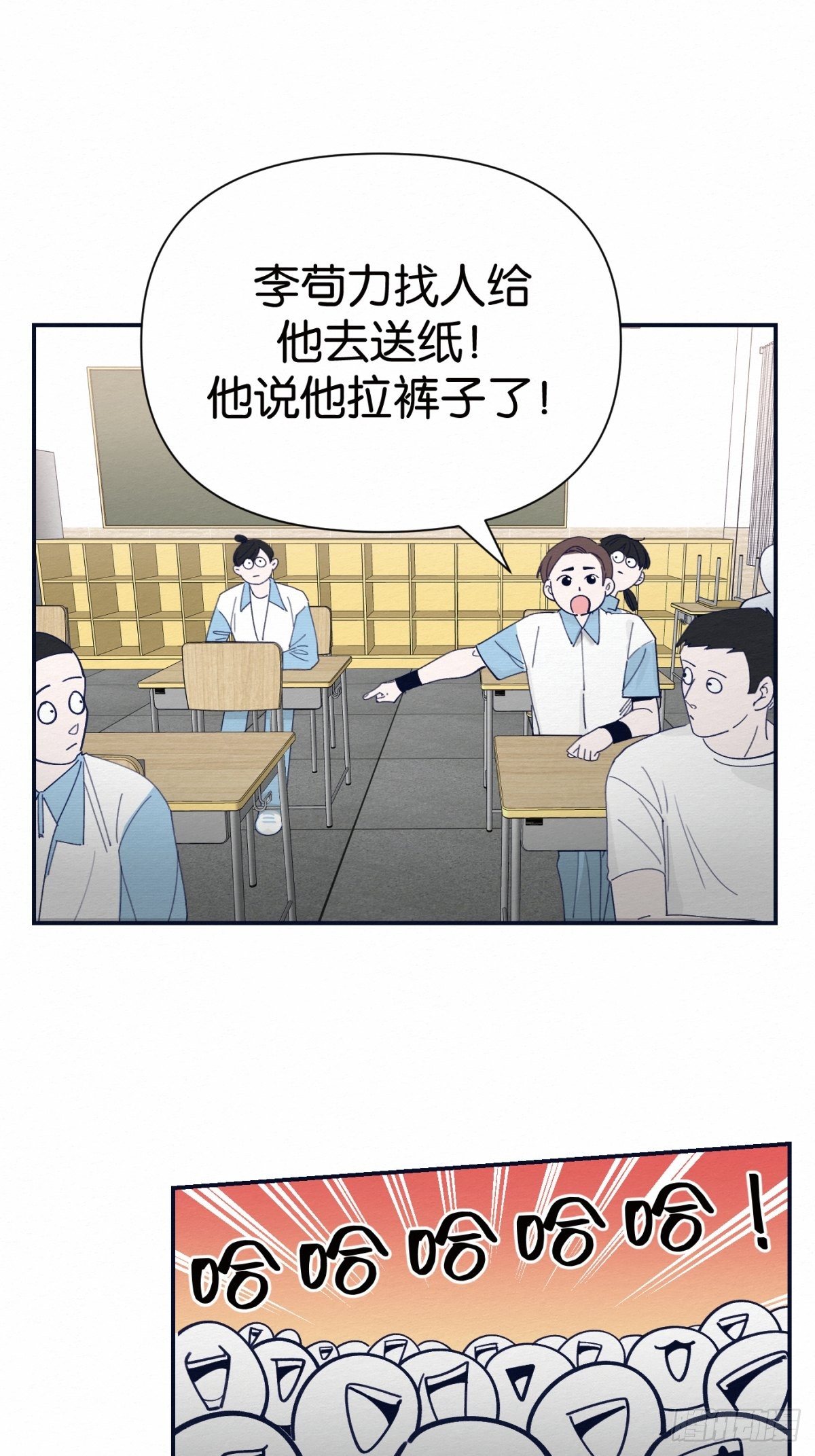 無果的婚約（百合） - 第3話 - 1