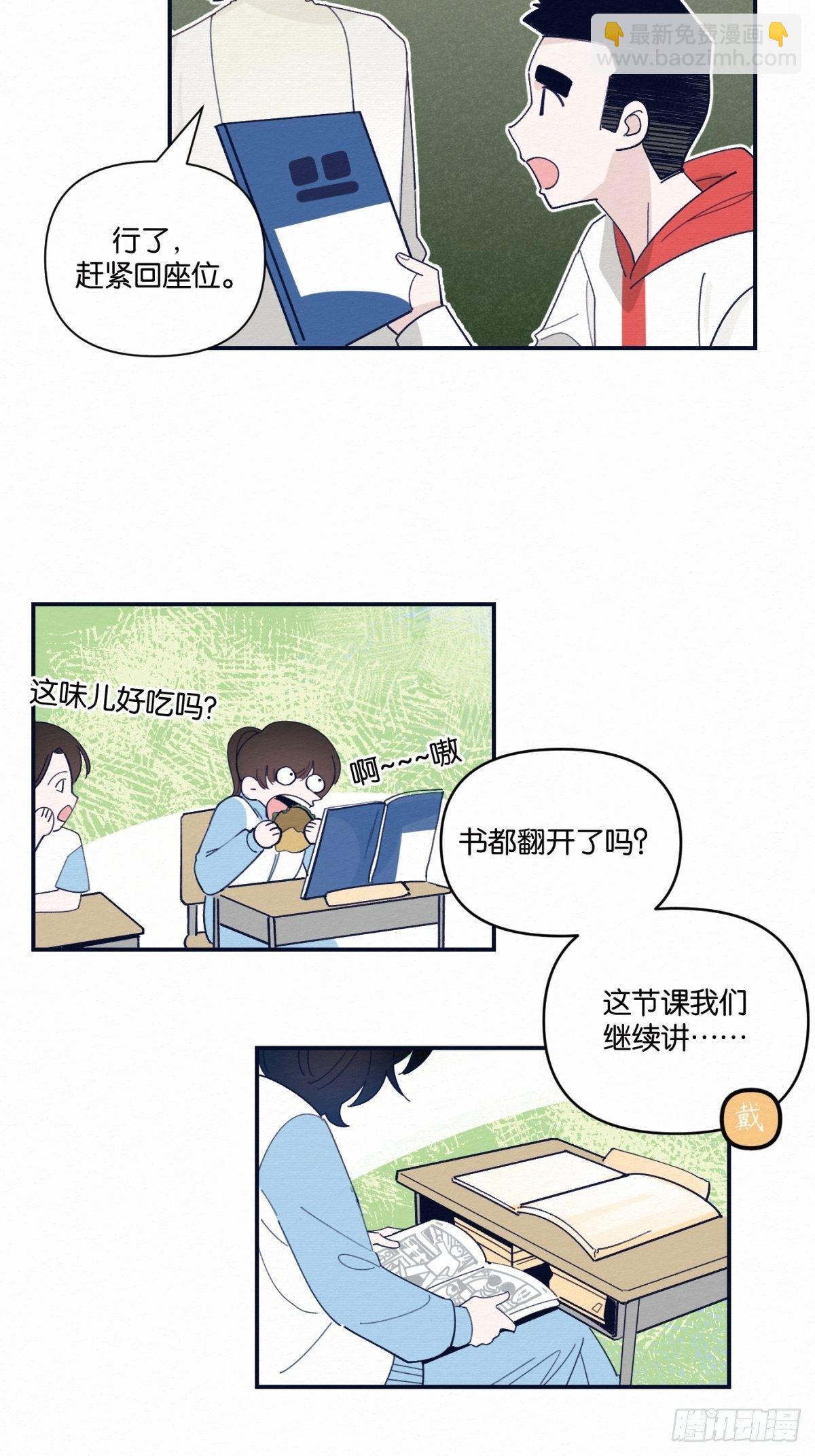 無果的婚約（百合） - 第3話 - 3