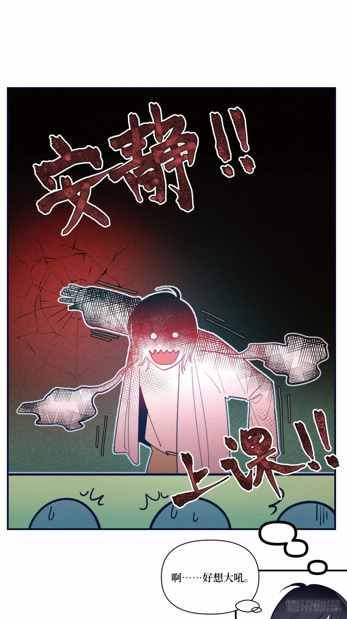 無果的婚約（百合） - 第3話 - 5