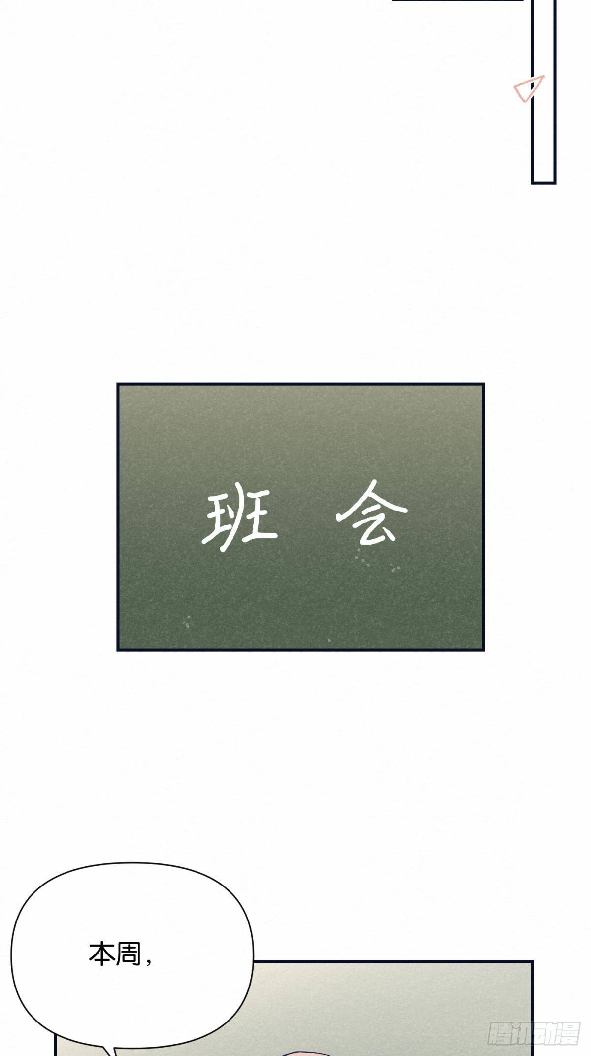 無果的婚約（百合） - 第3話 - 1