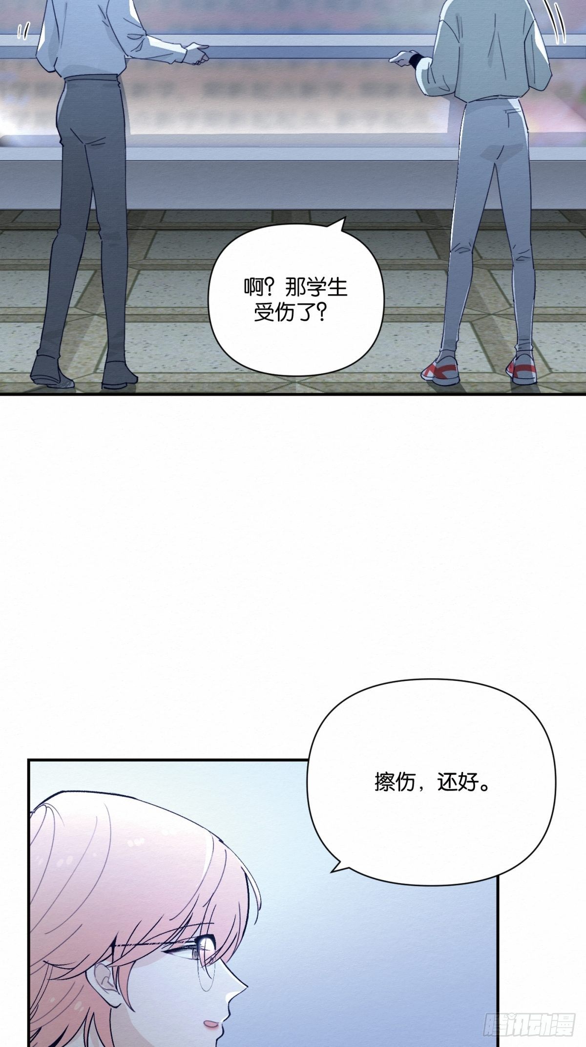 無果的婚約（百合） - 第3話 - 3