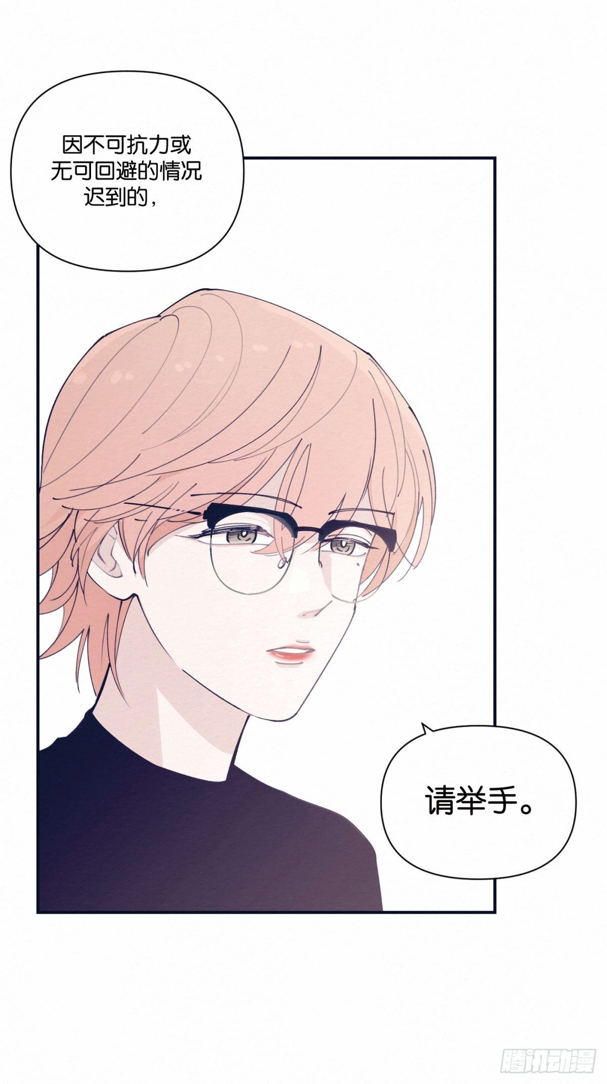 無果的婚約（百合） - 第3話 - 3
