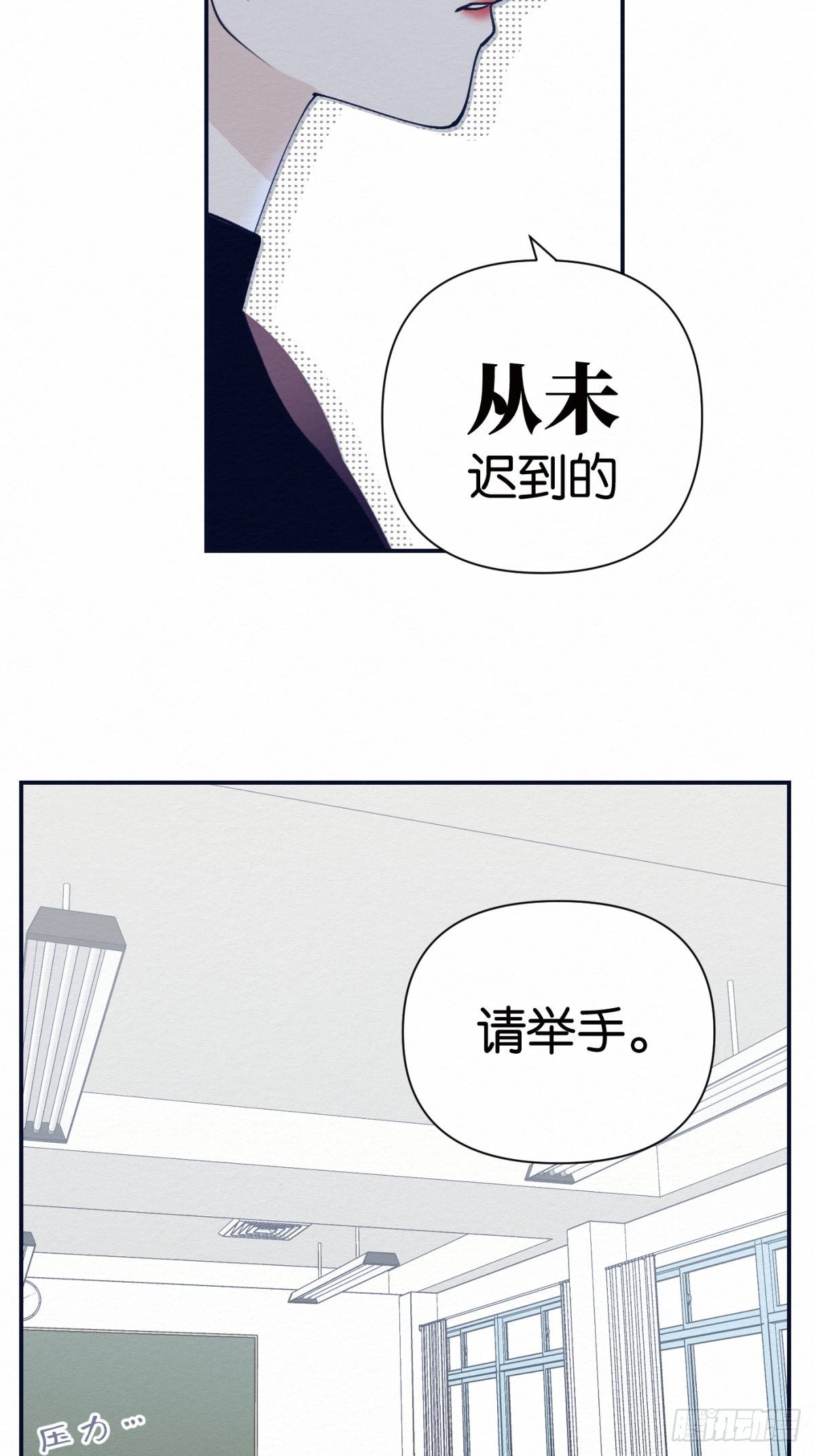 無果的婚約（百合） - 第3話 - 5