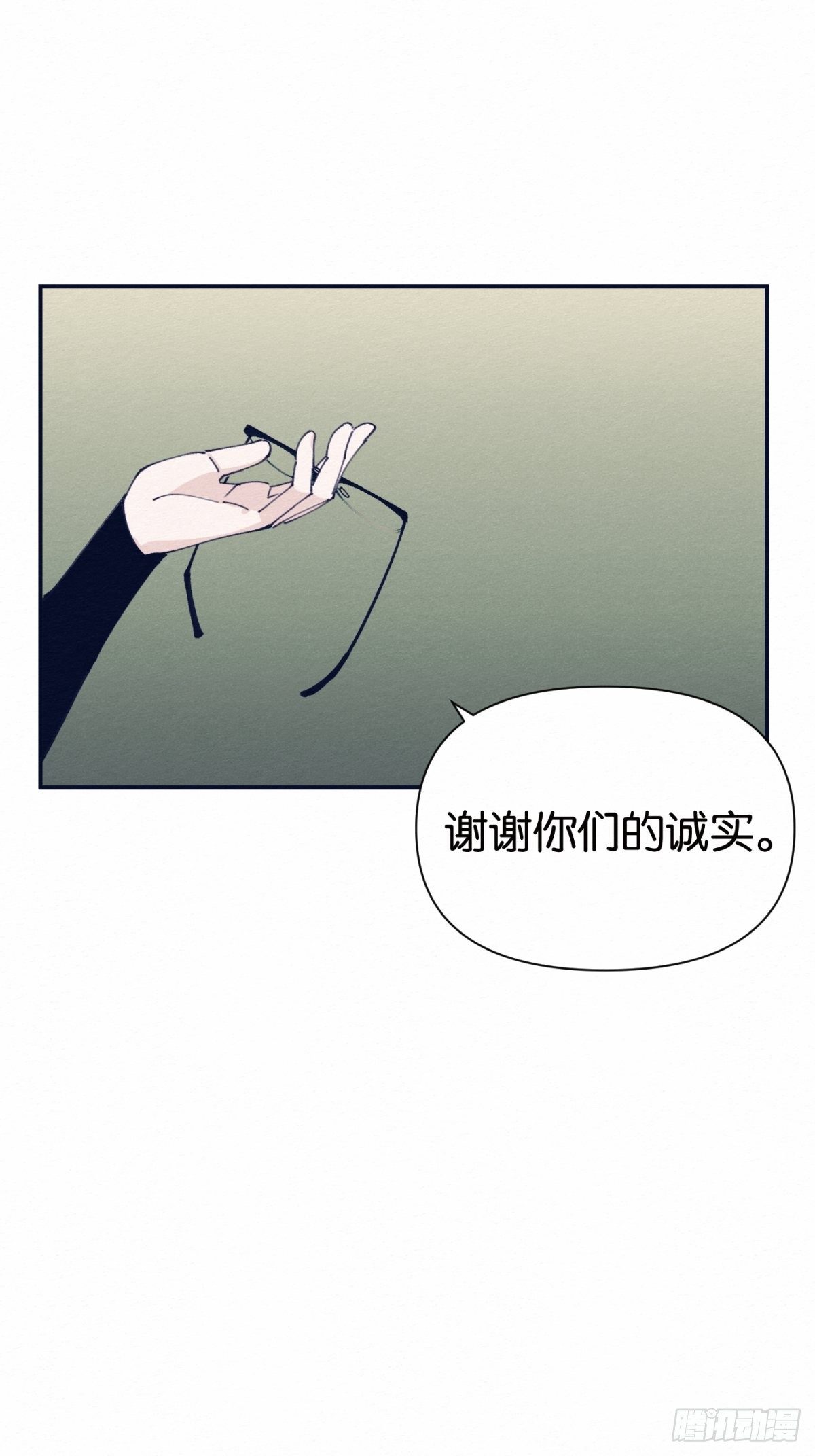 無果的婚約（百合） - 第3話 - 1
