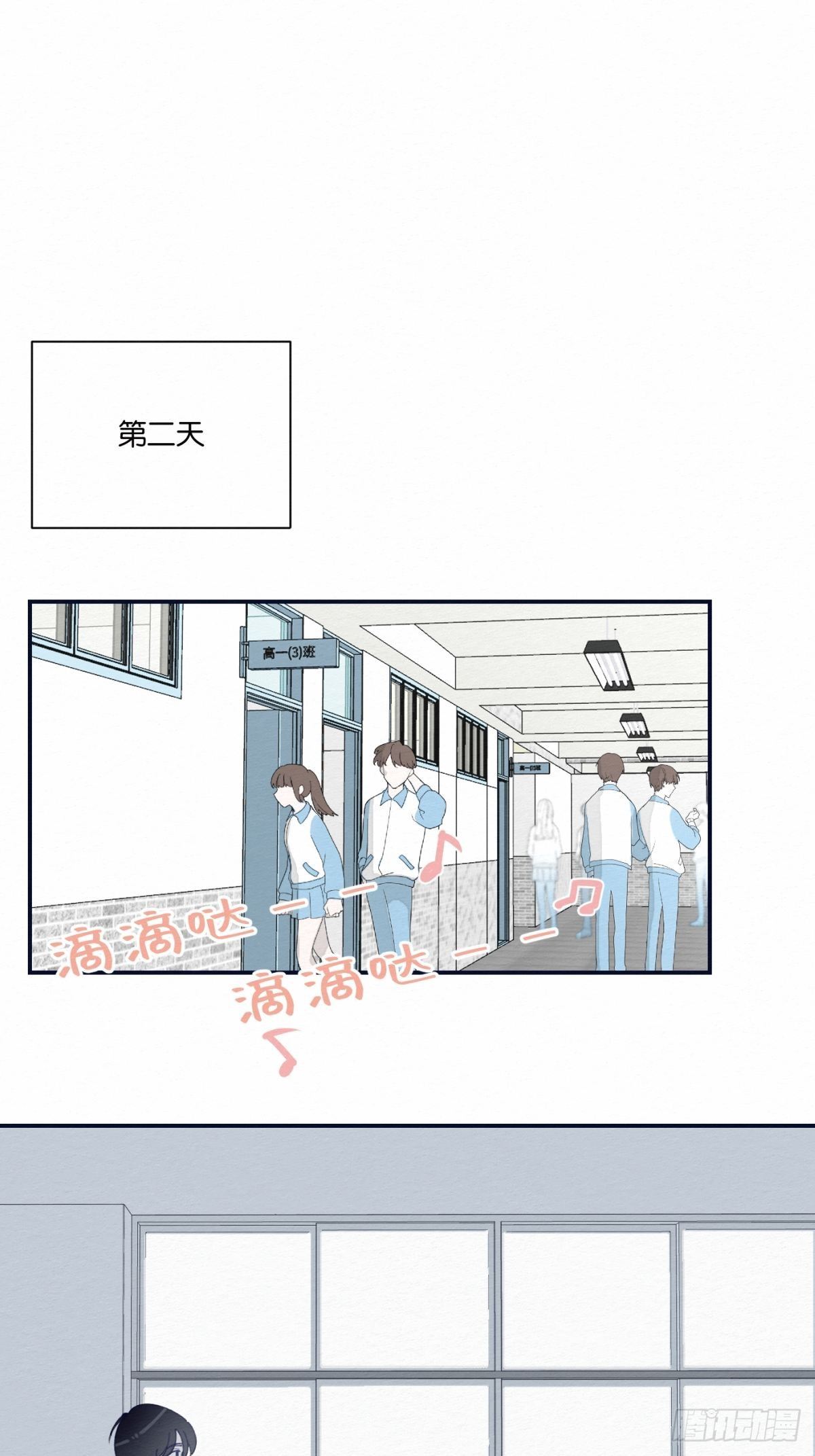 無果的婚約（百合） - 第3話 - 2