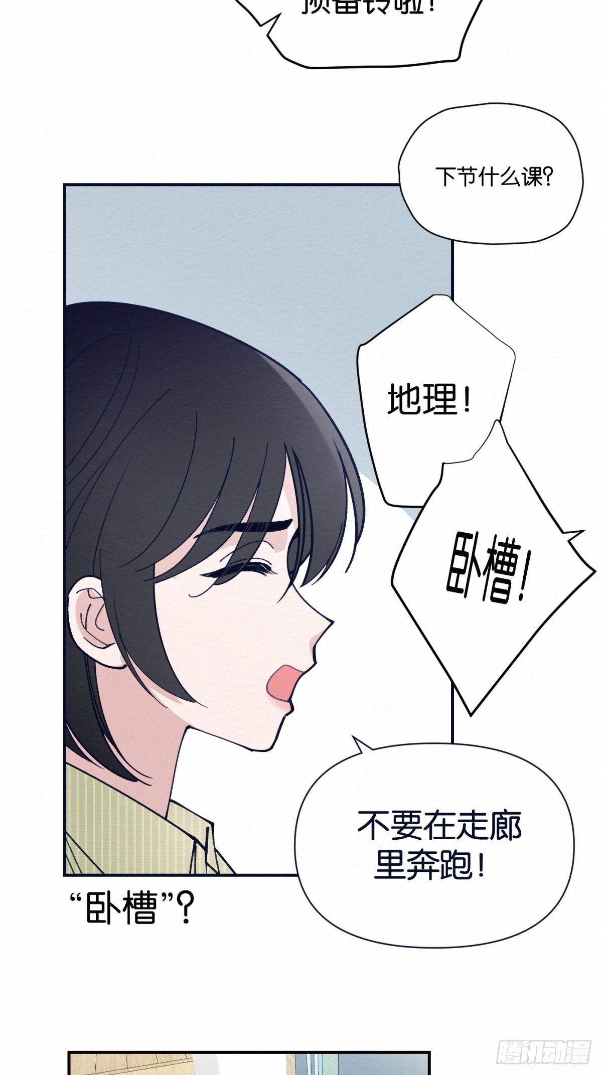 無果的婚約（百合） - 第3話 - 4