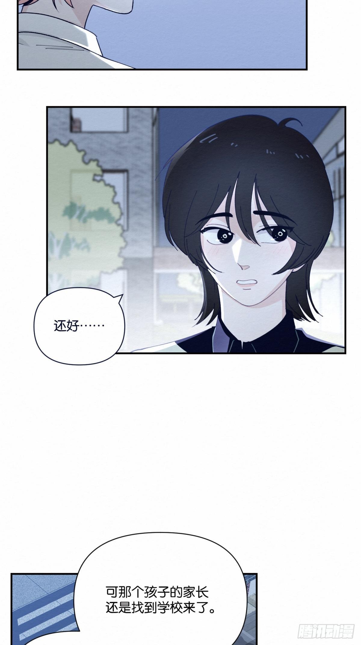 無果的婚約（百合） - 第3話 - 4