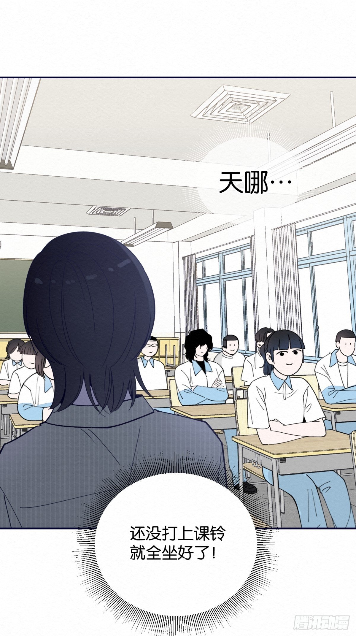 無果的婚約（百合） - 第3話 - 6
