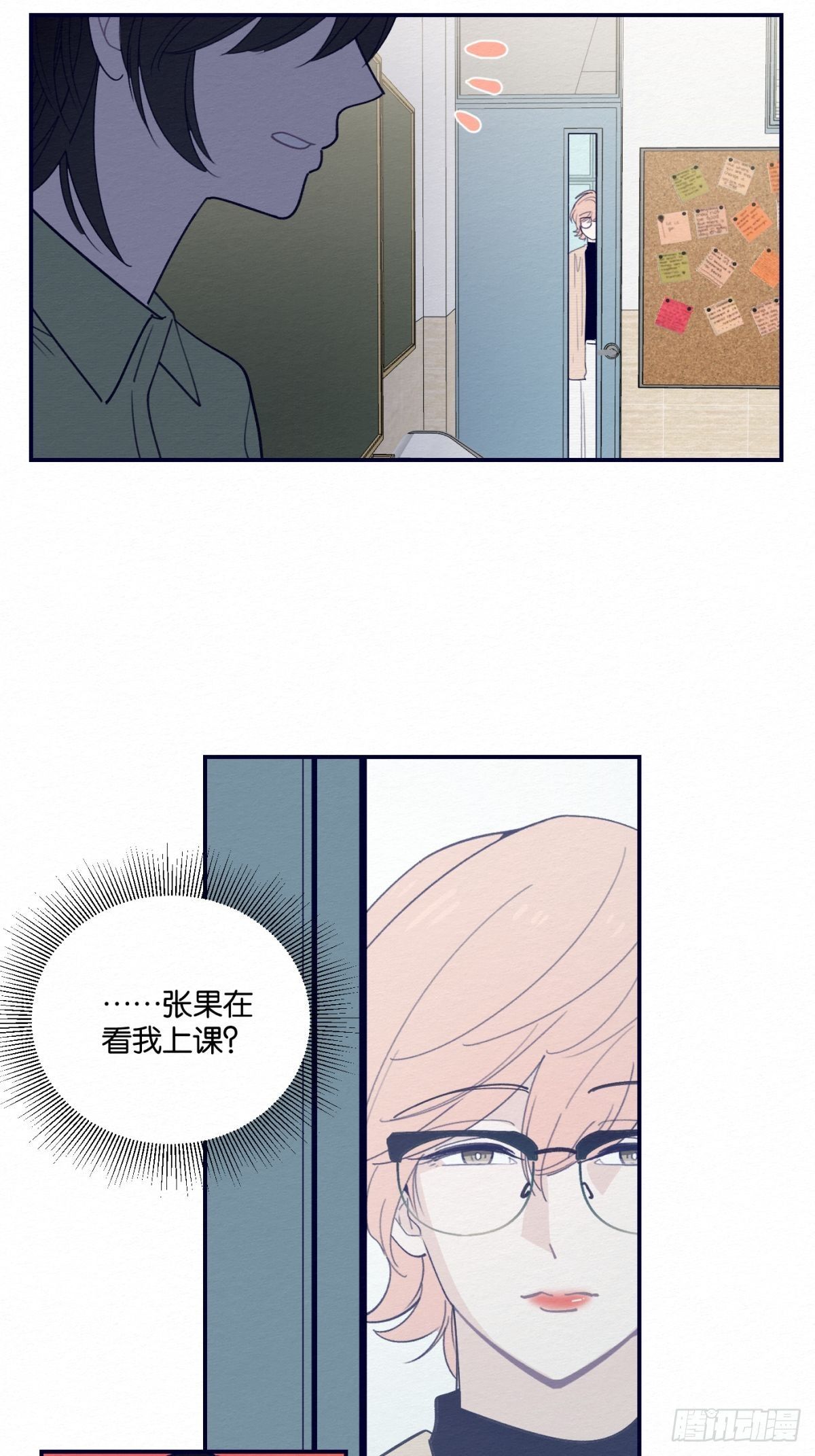 無果的婚約（百合） - 第3話 - 1