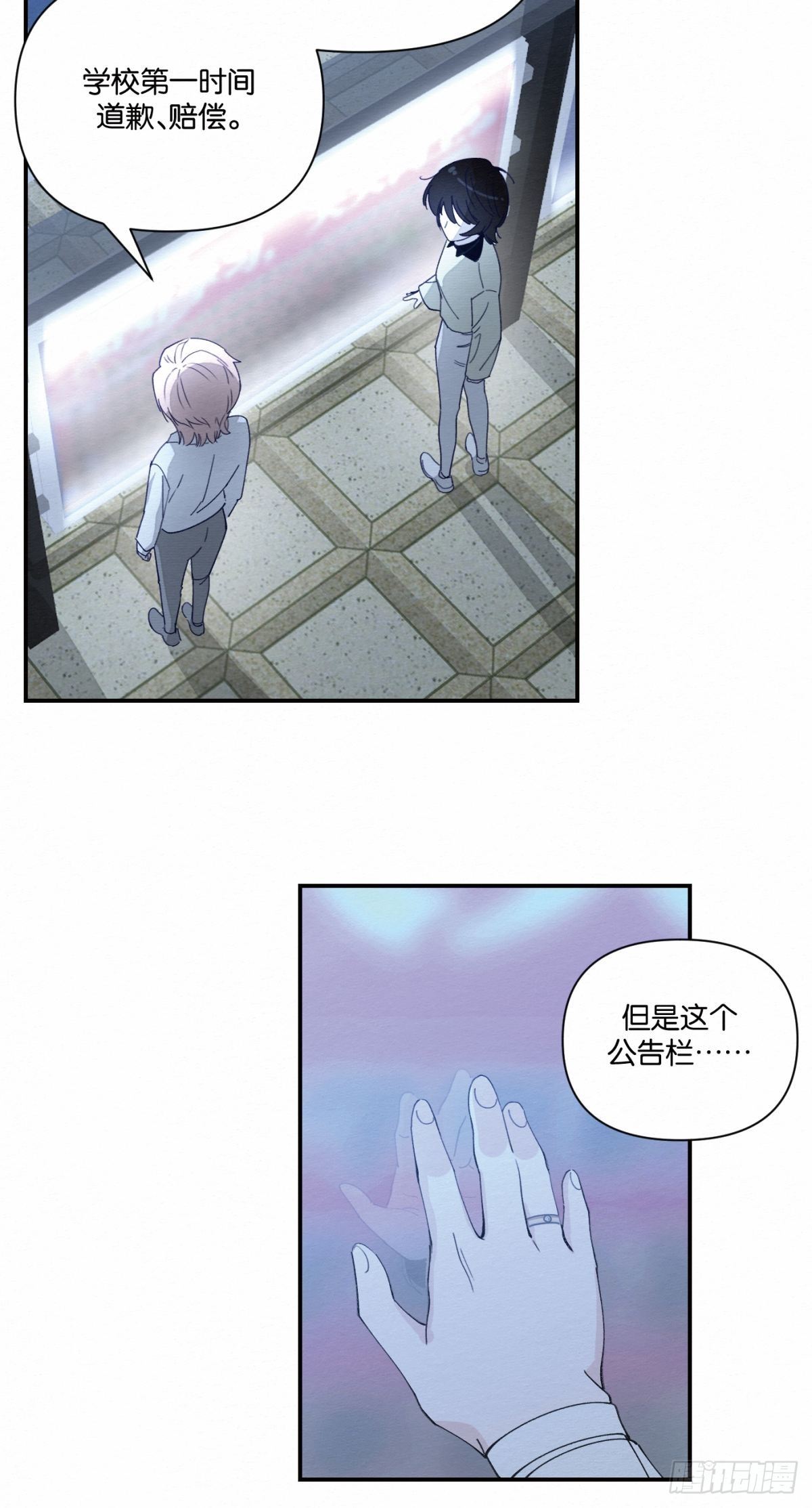 無果的婚約（百合） - 第3話 - 5