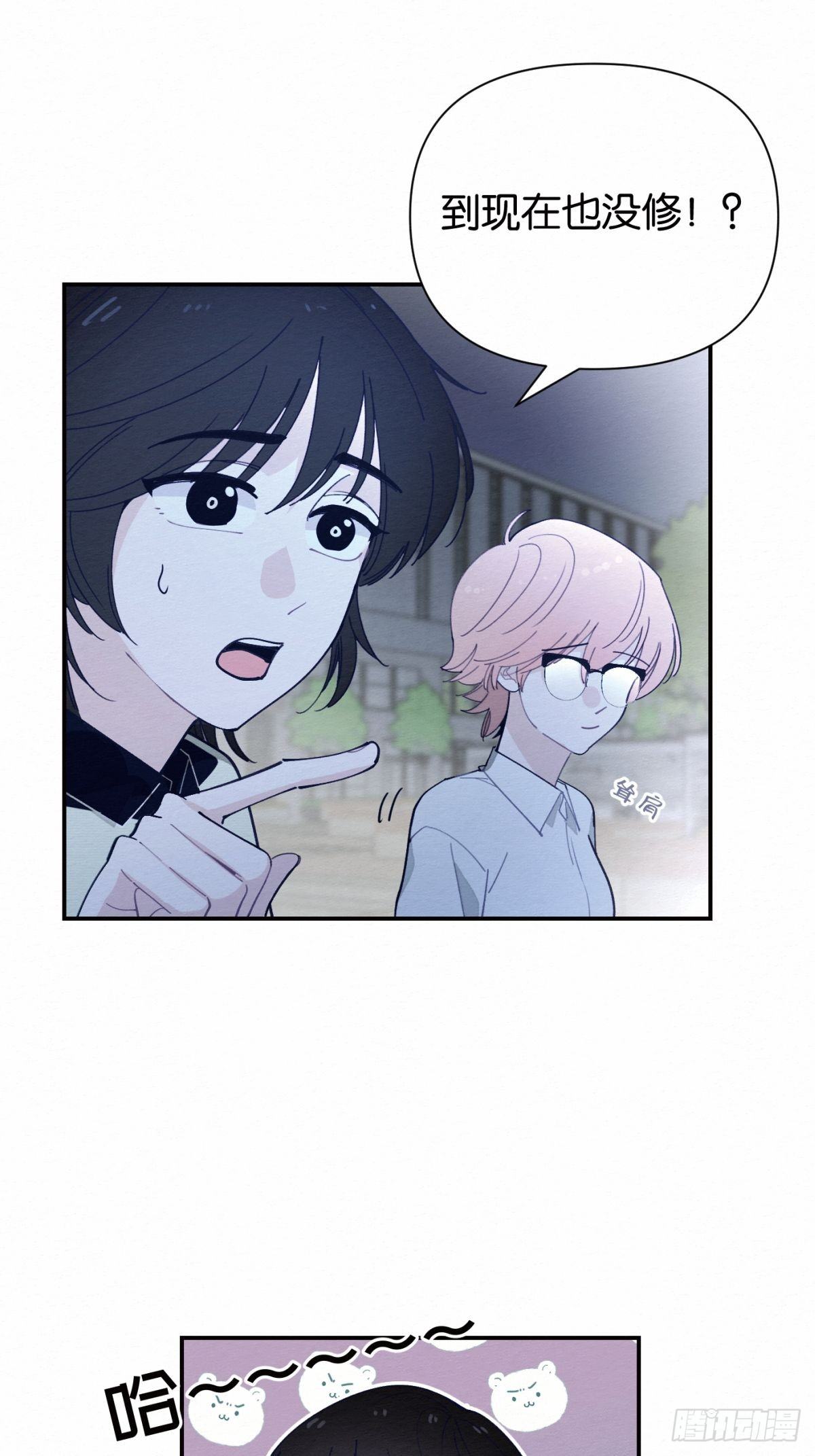 無果的婚約（百合） - 第3話 - 6
