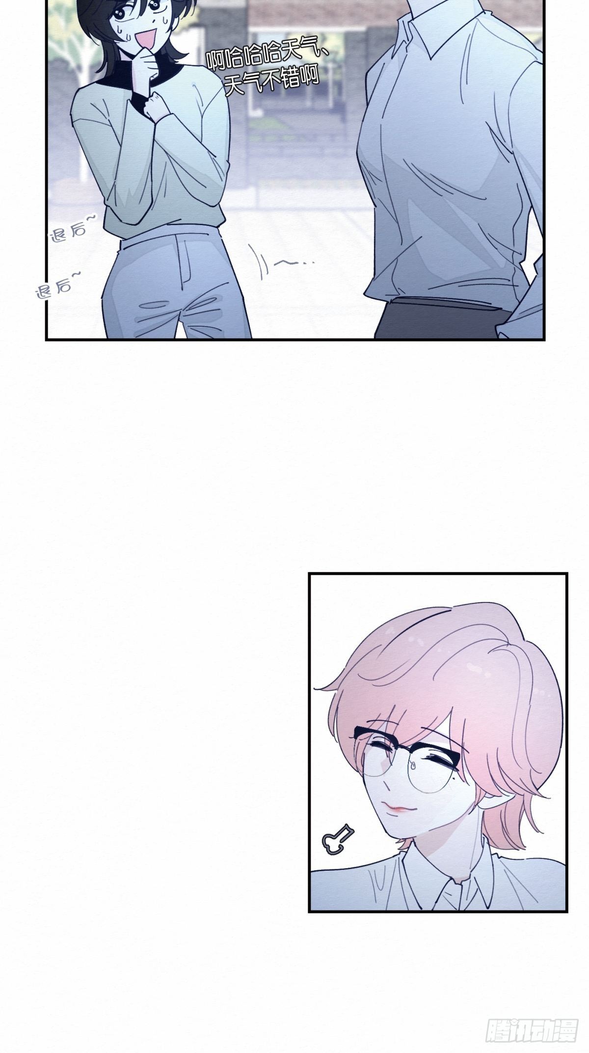 無果的婚約（百合） - 第3話 - 1