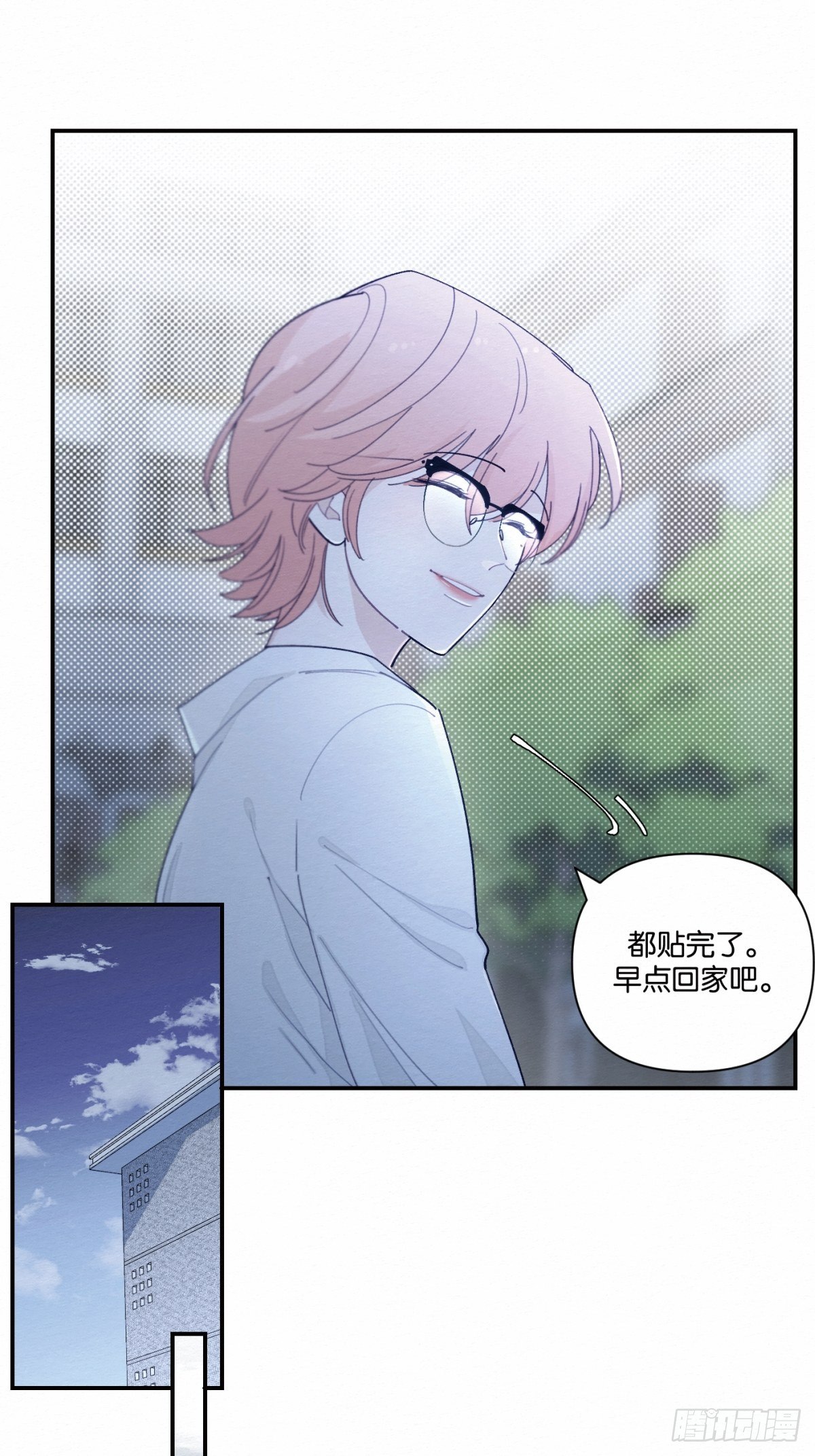 無果的婚約（百合） - 第3話 - 2