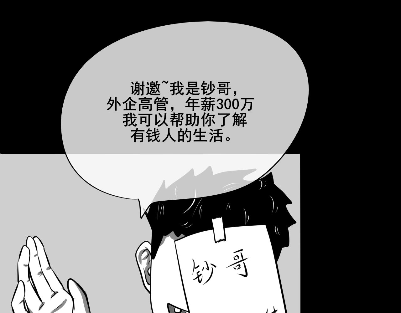 烏合門 - 烏合門(1/3) - 7