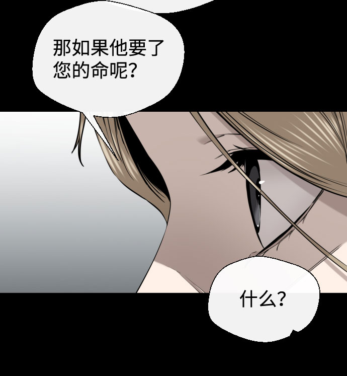 無痕的一天 - 第29話(1/2) - 2