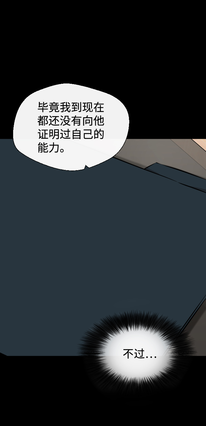 無痕的一天 - 第31話(1/2) - 5