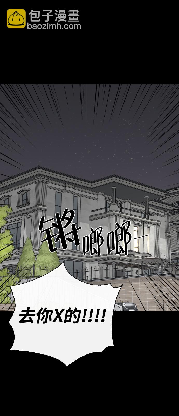 無痕的一天 - 第31話(1/2) - 5