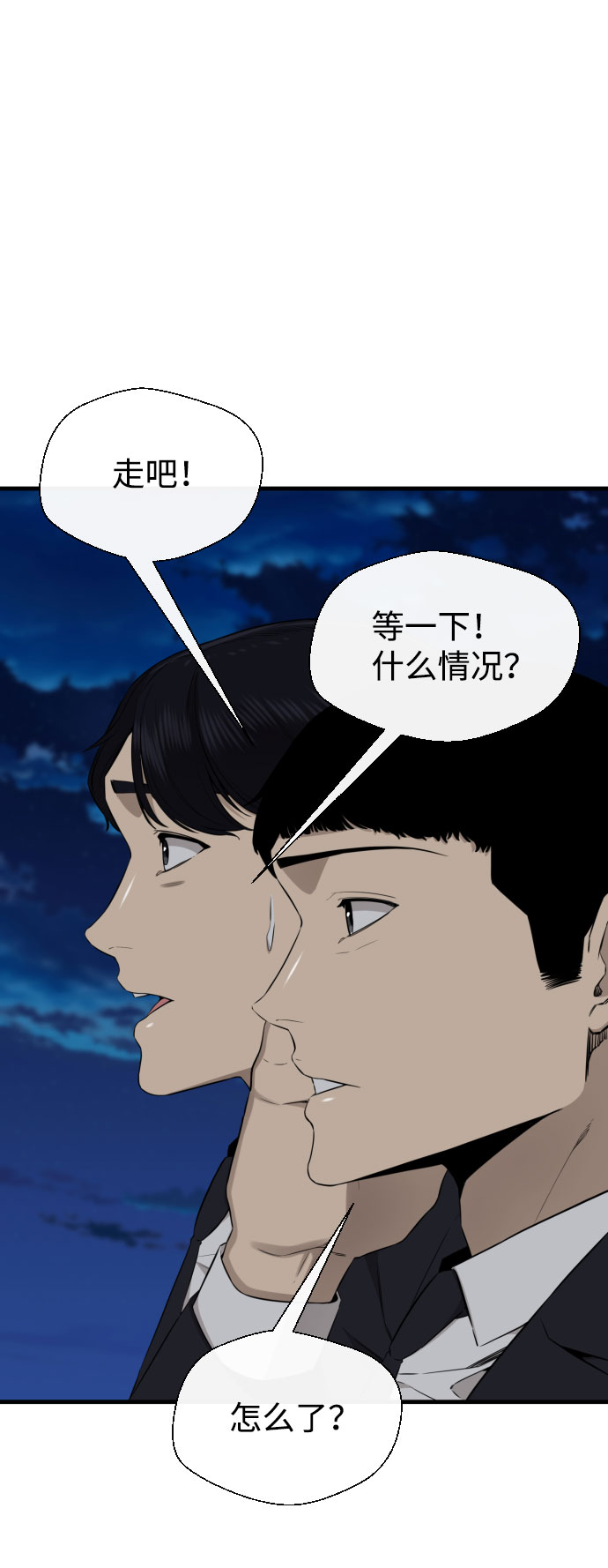 無痕的一天 - 第59話(2/3) - 6