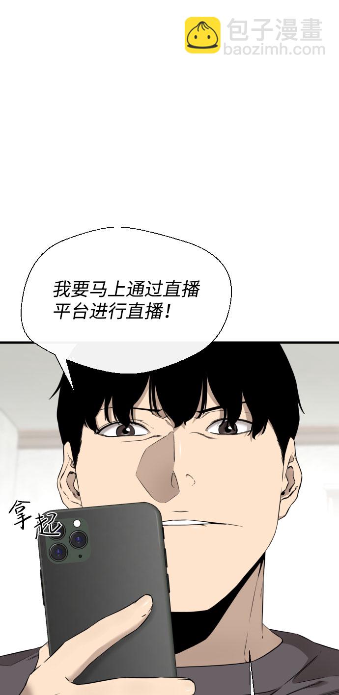 無痕的一天 - 第61話(2/3) - 7