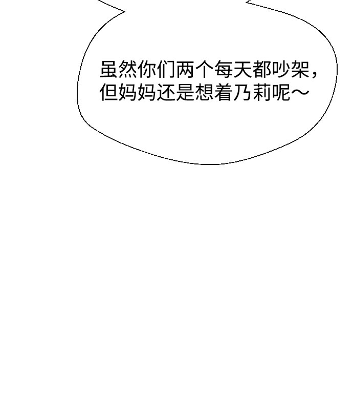 無痕的一天 - 第63話(2/3) - 4