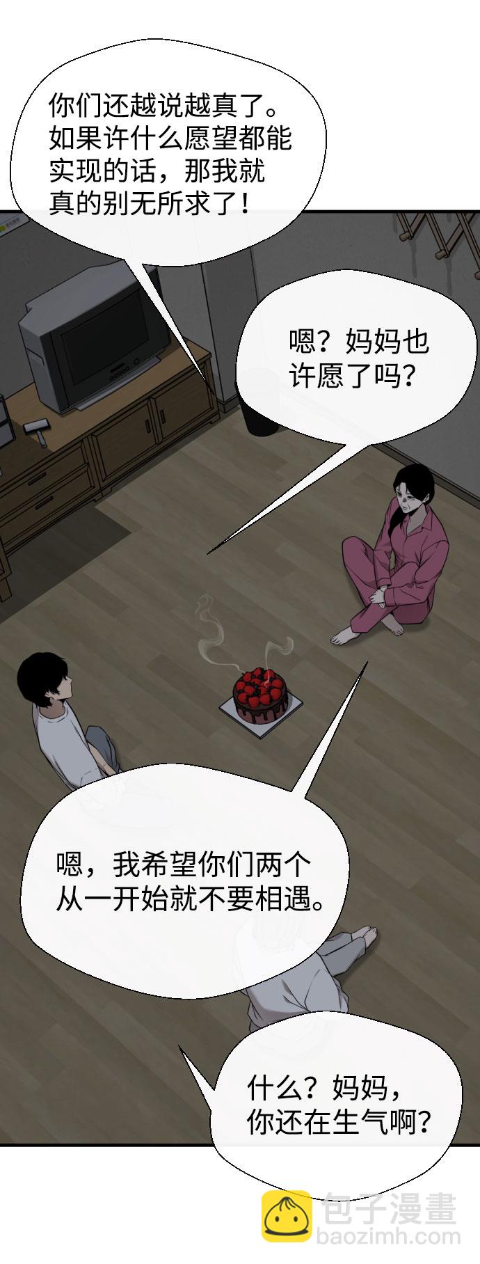 無痕的一天 - 第63話(2/3) - 5