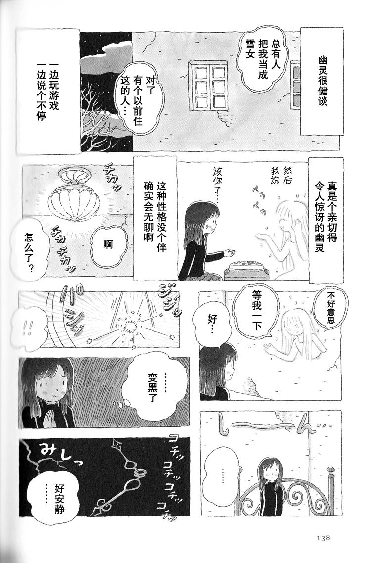 午後的呵欠 - 第30話 - 1