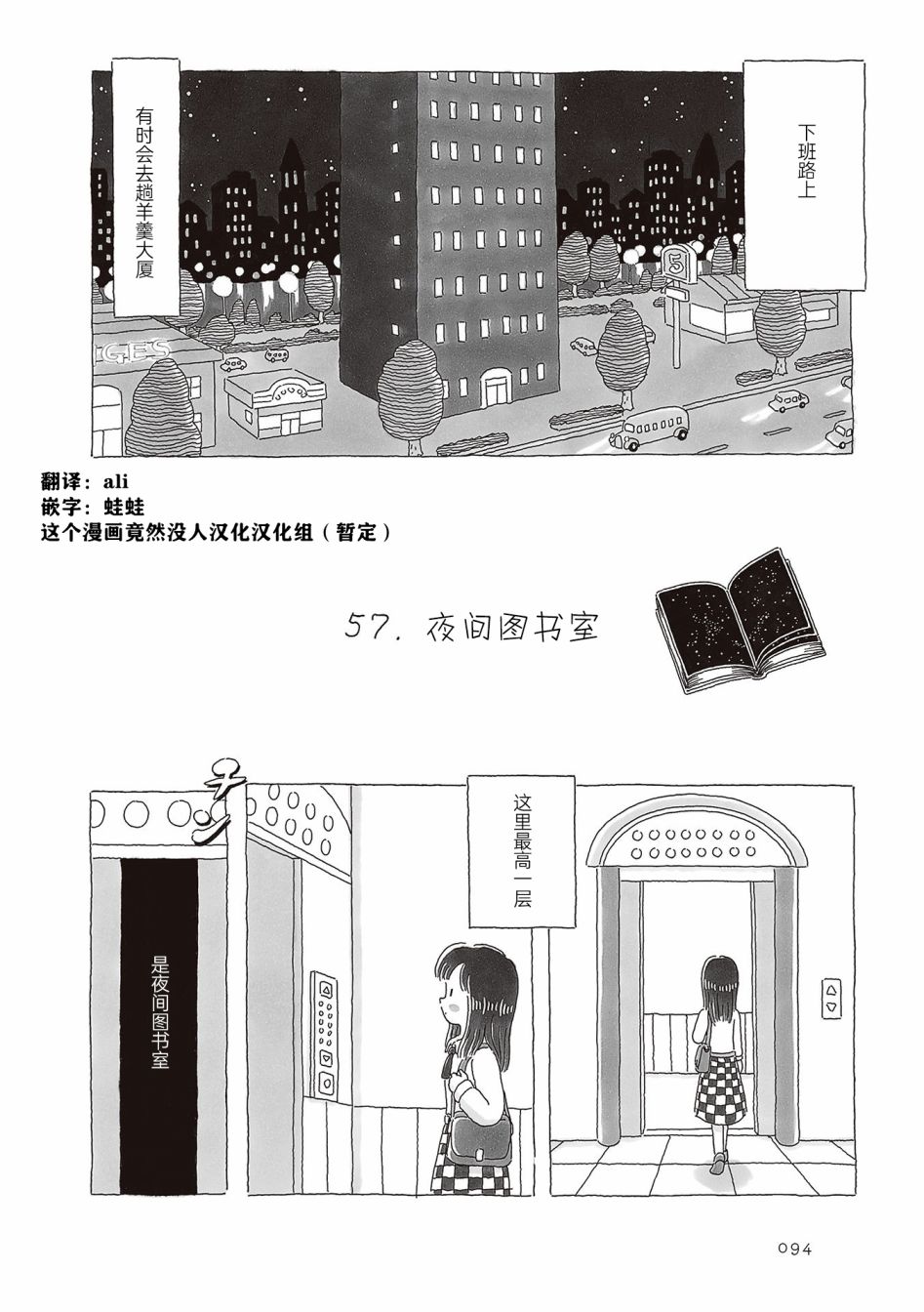 午後的呵欠 - 第57話 - 1