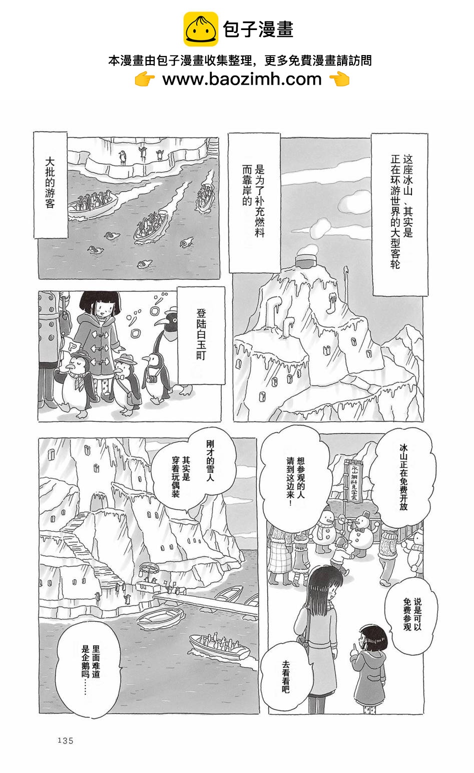 午後的呵欠 - 第66話 - 1