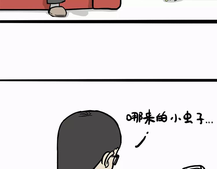 吾皇巴扎黑 - 第103話 一家人 - 4