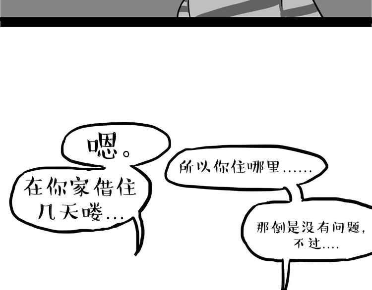 吾皇巴扎黑 - 第109話 老王歸來 - 1