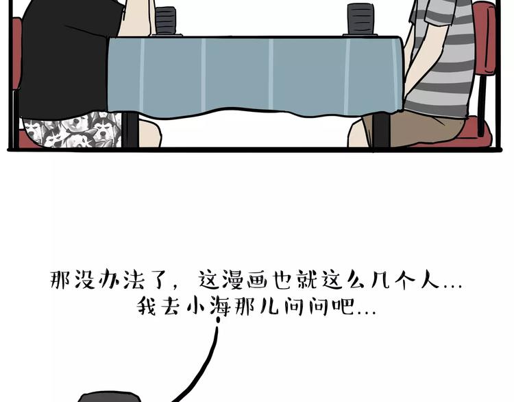 吾皇巴扎黑 - 第109話 老王歸來 - 1