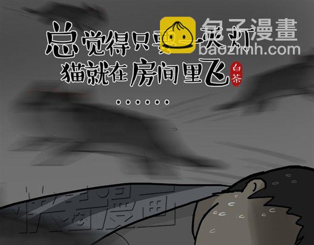 吾皇巴扎黑 - 第13話 不想理這個戀腳癖 - 4