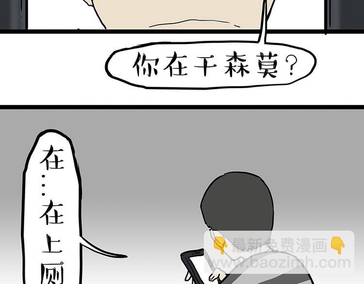 第133话 视频通话4